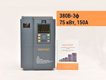 00091900 Частотный преобразователь INSTART LCI-G75/P90-4, 380В, 75кВт, 150А