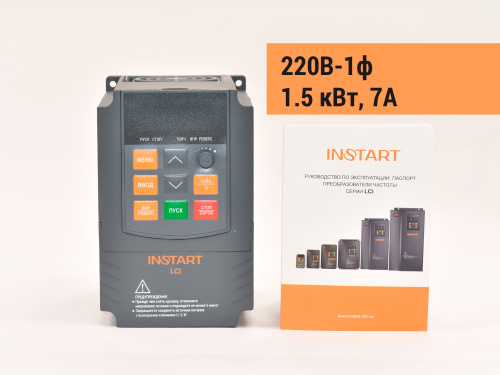 00096800 Частотный преобразователь INSTART LCI-G1.5-2B, 220В, 1,5кВт, 7А